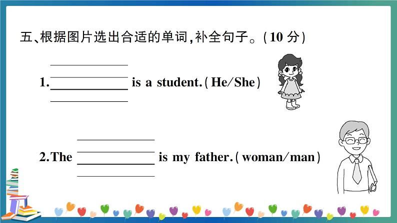 人教PEP三年级下册英语期末模拟测试卷(二)+答案+听力+试题讲解PPT08