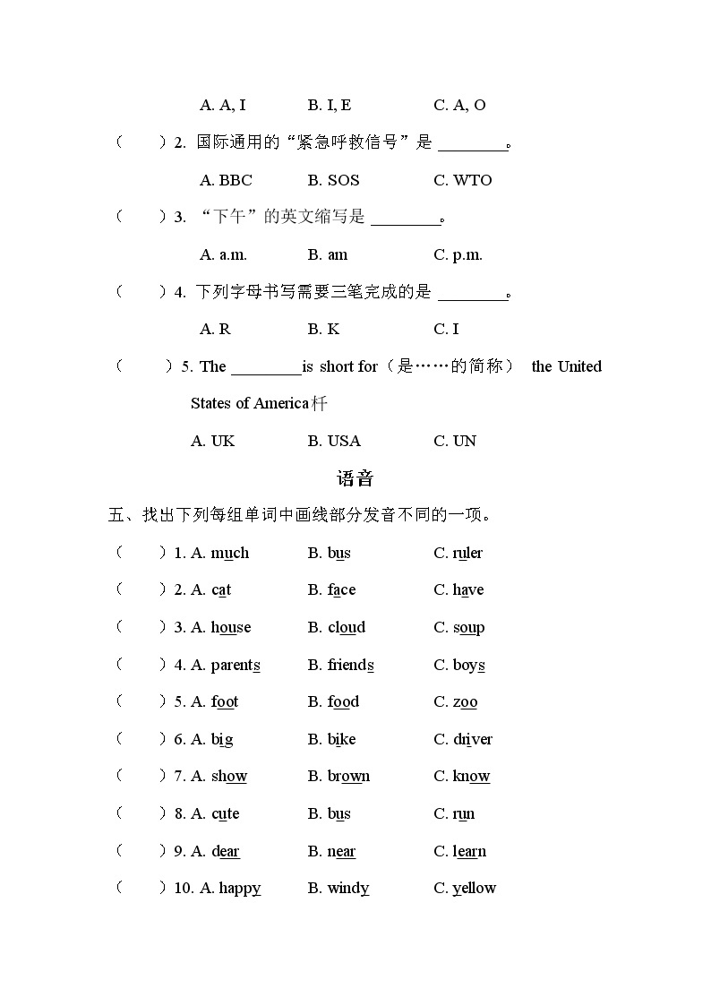 小升初英语 字母、语音 专项练习+答案+试题讲解PPT02