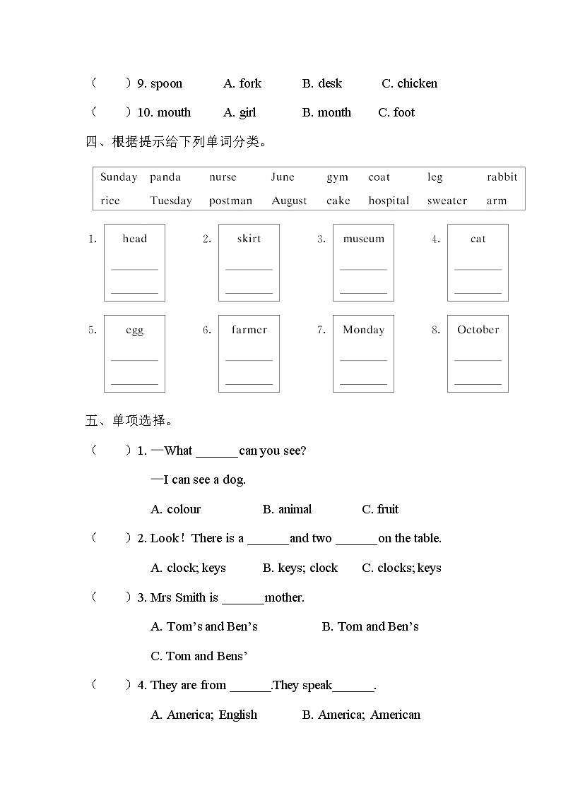 小升初英语 名词、冠词 专项练习+答案+试题讲解PPT02