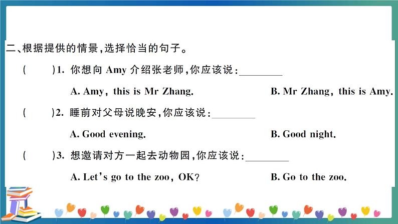 小升初英语 情景交际 专项练习+答案+试题讲解PPT05