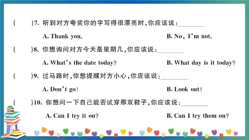 小升初英语 情景交际 专项练习+答案+试题讲解PPT07