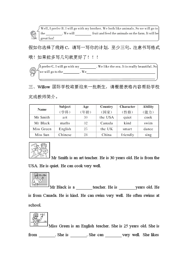小升初英语 书面表达 专项练习+答案+试题讲解PPT02