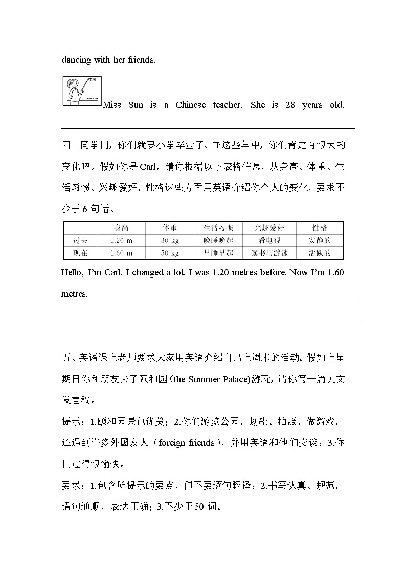 小升初英语 书面表达 专项练习+答案+试题讲解PPT03