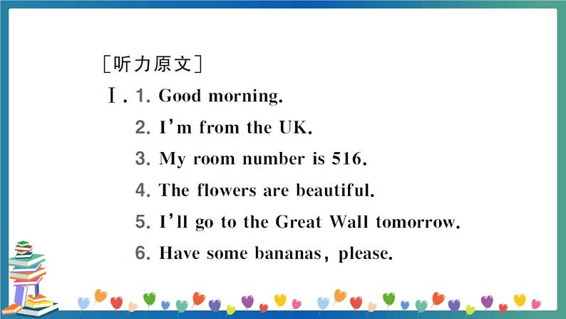 湖南省长沙市小学毕业检测暨初新分班考试英语试卷+答案+听力+试题讲解PPT03