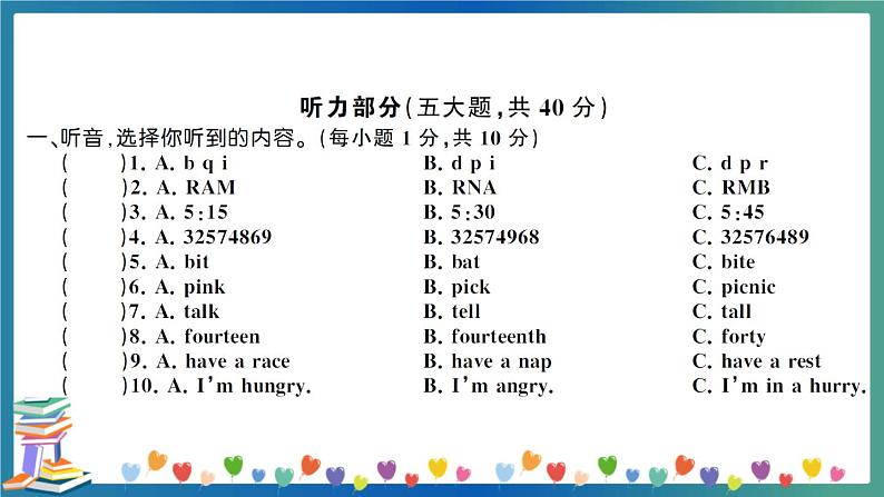 浙江省宁波市江北区小学英语毕业测试卷第2页