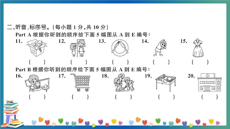 浙江省宁波市江北区小学英语毕业测试卷第4页
