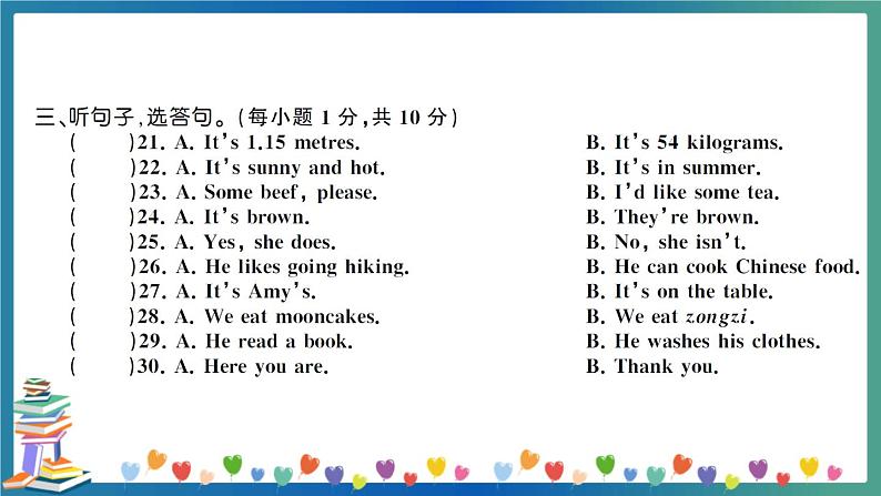 浙江省宁波市江北区小学英语毕业测试卷第7页