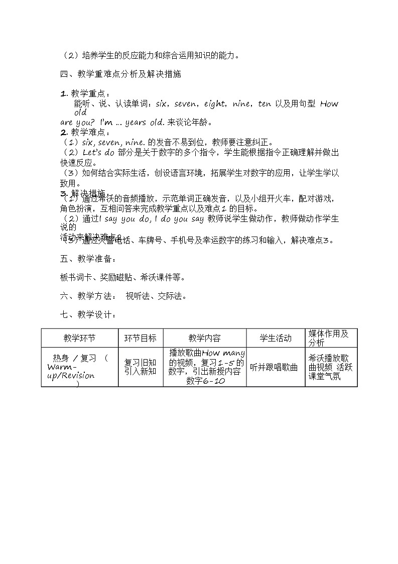 人教版(PEP)Unit 6 Happy Birthday Part B Let's learn and Let's do(教案) 英语三年级上册02