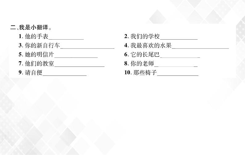 小升初英语复习 第2章 第3节 代词 授课课件+练习课件03