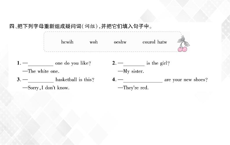 小升初英语复习 第2章 第3节 代词 授课课件+练习课件05