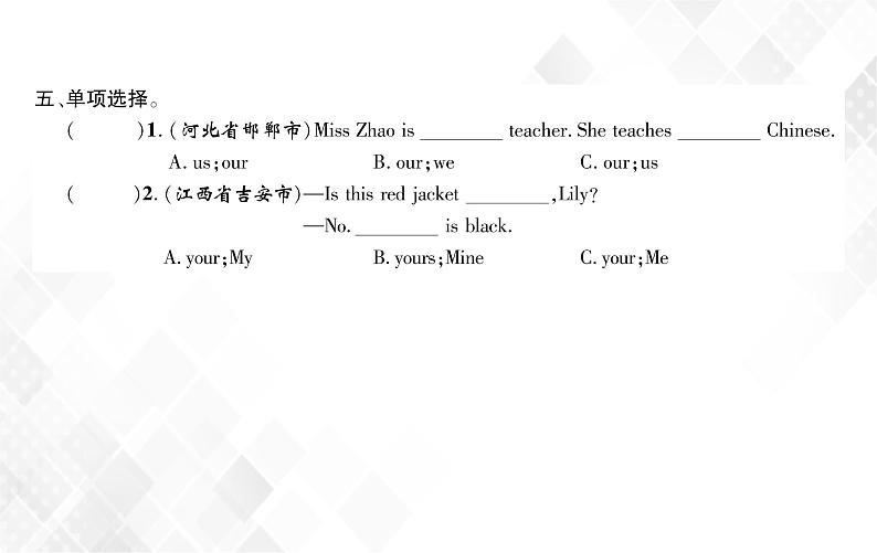小升初英语复习 第2章 第3节 代词 授课课件+练习课件06