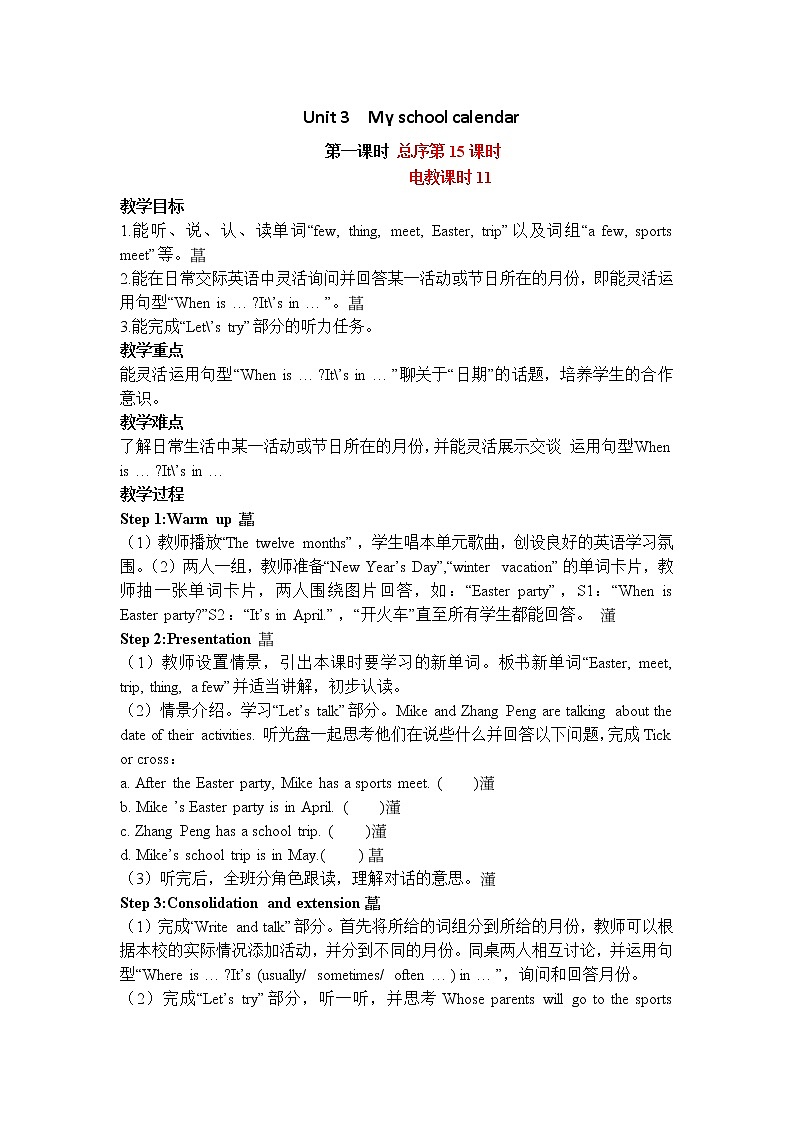 第三单元 A.Let's talk教案01
