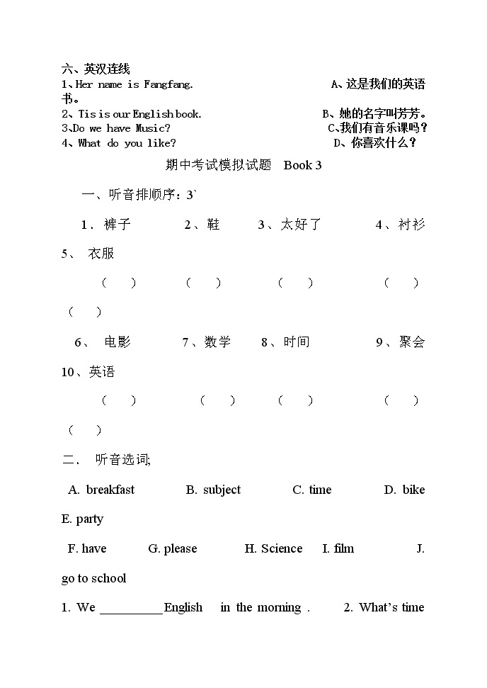 2022年人教版二年级上册英语期中试题02