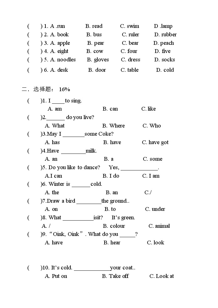 小学人教版二年级英语上册期末英语试卷（含答案）02