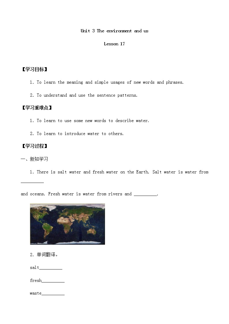 五年级英语下册导学案Unit3theenvironmentanduslesson17_清华大学版01