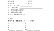小学英语人教精通版六年级上册Unit 3 Would you like to come to my birthday party?Lesson 18同步练习题