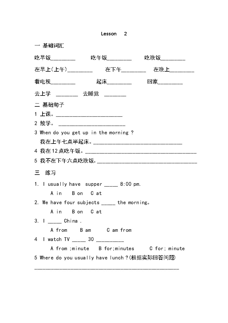 人教精通英语六上基础默写 Unit 1_2练习题01