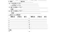 小学英语人教精通版六年级上册Lesson 20当堂检测题