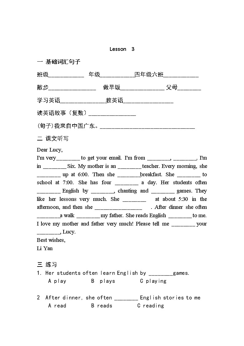 人教精通英语六上基础默写 Unit 1_3练习题第1页