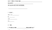 小学英语人教精通版五年级下册Lesson 6 Revision练习题