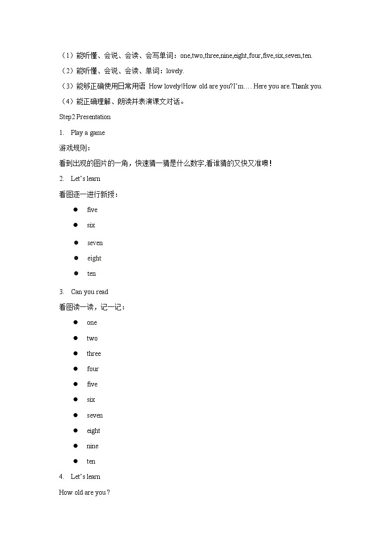 Unit5 Story time(教案)第2页