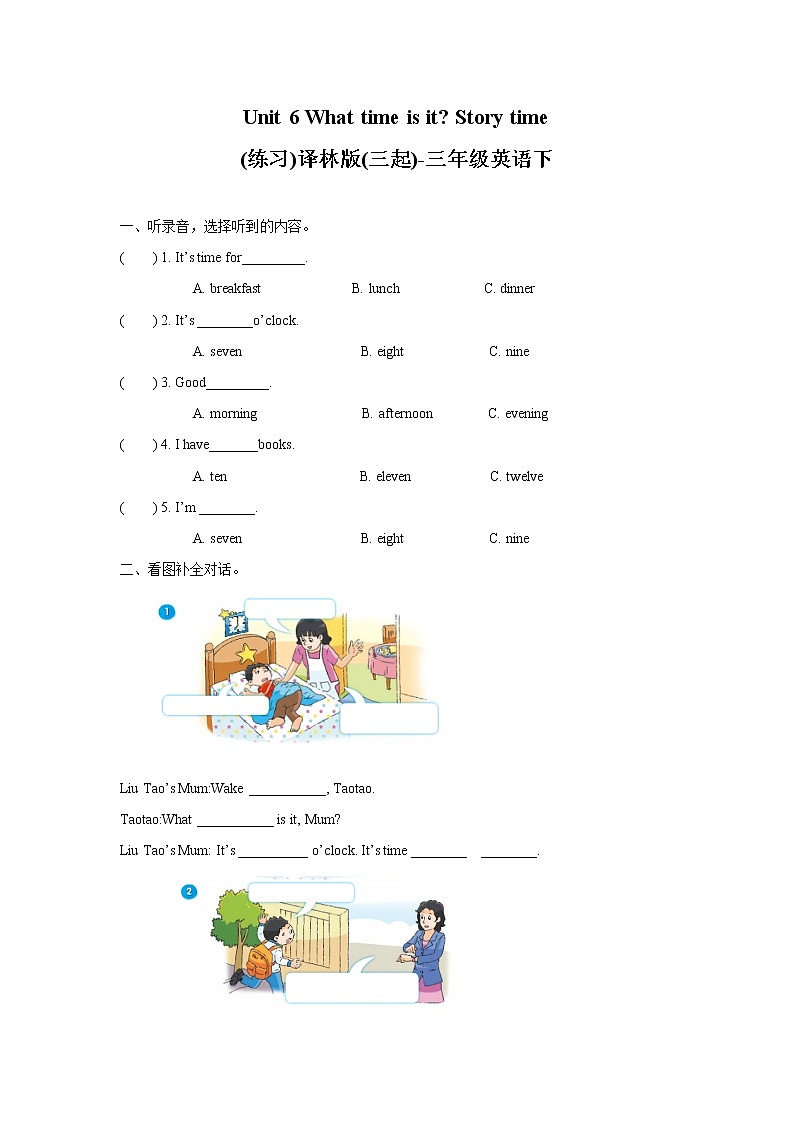 Unit6 Story time(練習(xí)及解析)第1頁