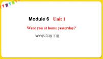 小学英语外研版 (三年级起点)四年级下册Unit 1  Were you at home yesterday?说课ppt课件