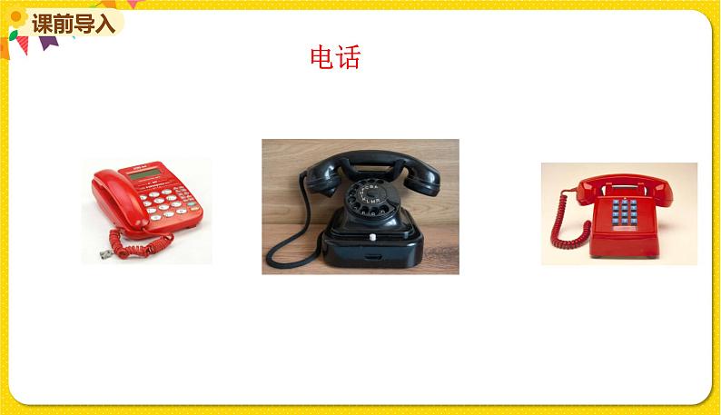 M6 U1第2页