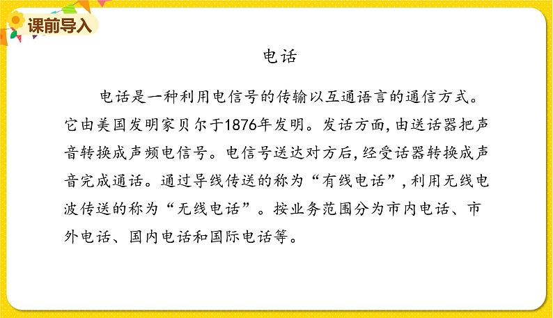 M6 U1第3页