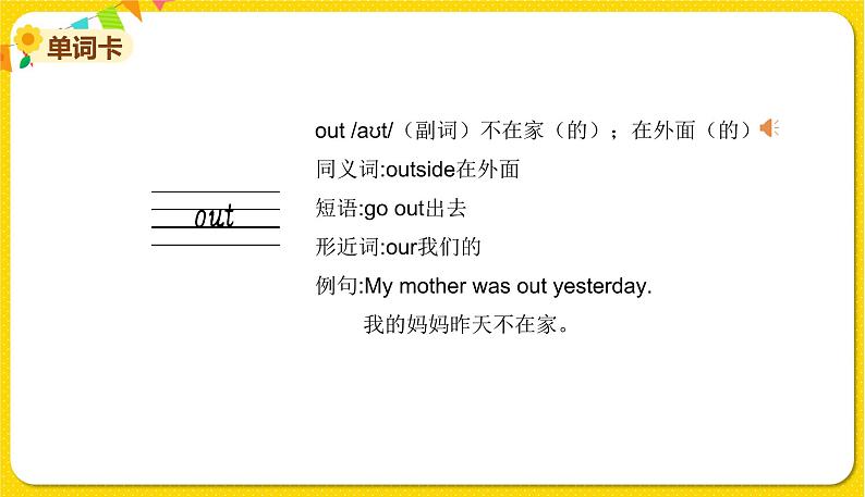 M6 U1第5页