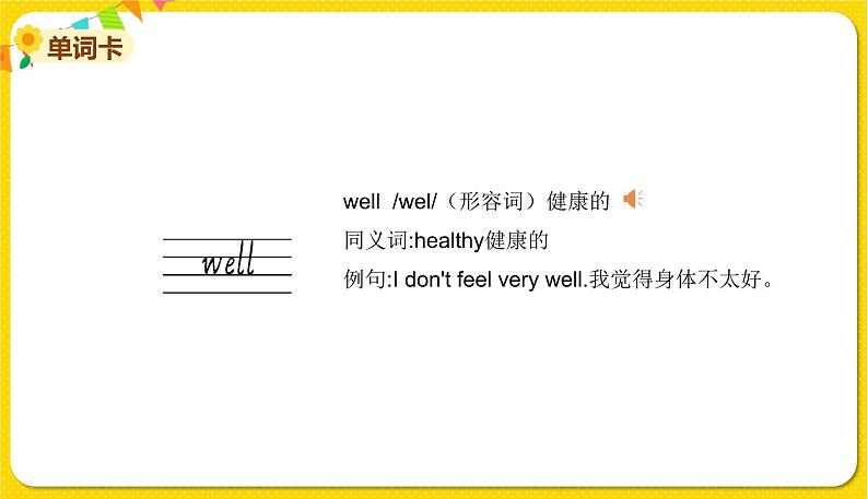 M6 U1第6页