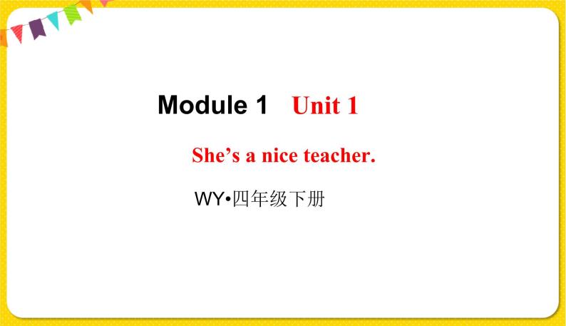 2022年英语外研版四年级下册——Module 1 Unit 1【课件+音频】01