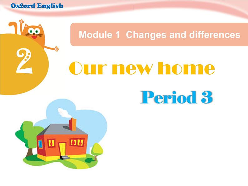 牛津上海版(深圳用)五年级下册Unit2 Our new home第3课时(教案 课件)01