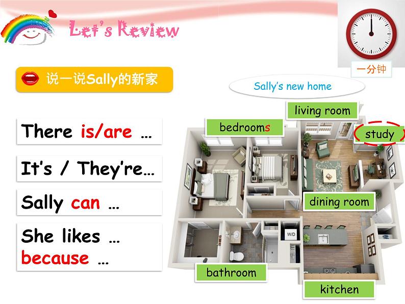 牛津上海版(深圳用)五年级下册Unit2 Our new home第3课时(教案 课件)02