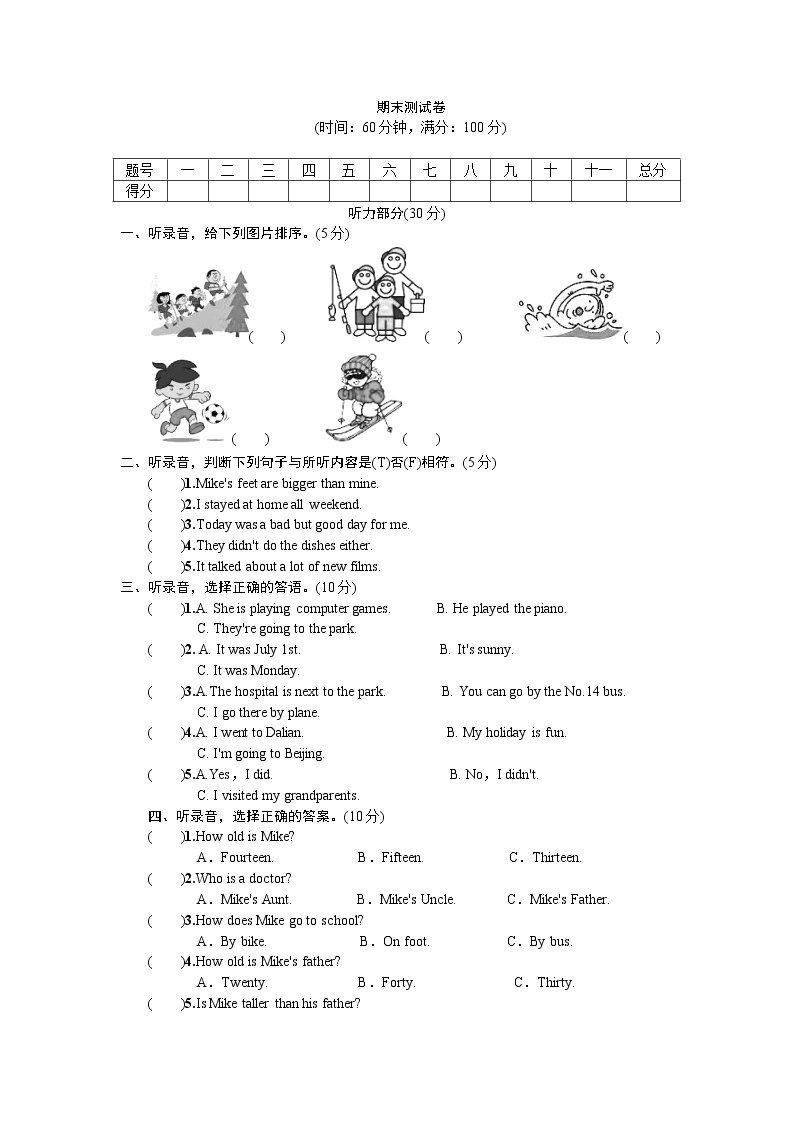 春季人教PEP版六年级英语下册期末测试卷 (12)01