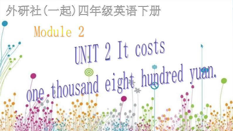 外研版一起小学英语四下《Module 2Unit 2 It costs one hudred and eighteen yuan.》PPT课件 (2)01