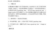 小学英语冀教版 (三年级起点)六年级下册Lesson 23 Good-bye!教案设计