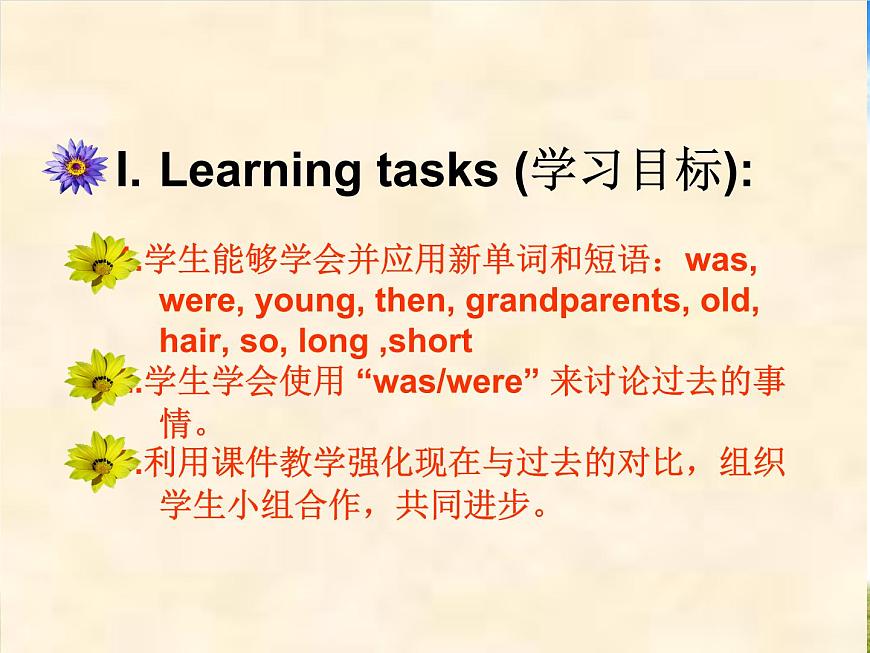 外研版（三起）四下Module 5《Unit 1 I was two then》ppt課件3第3頁