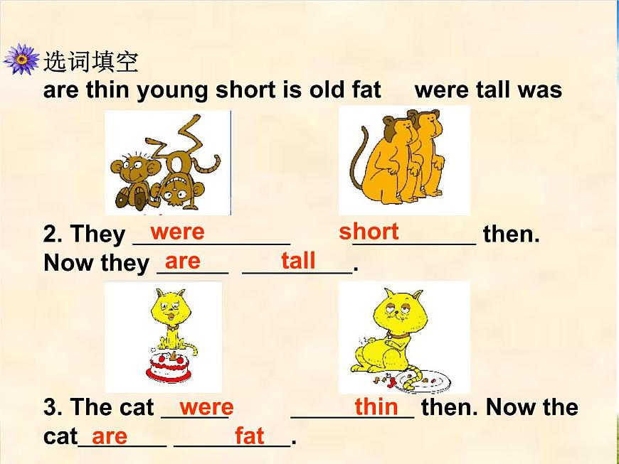 外研版（三起）四下Module 5《Unit 1 I was two then》ppt課件3第5頁