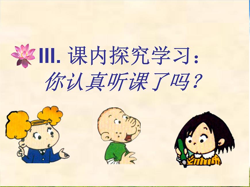 外研版（三起）四下Module 5《Unit 1 I was two then》ppt課件3第6頁