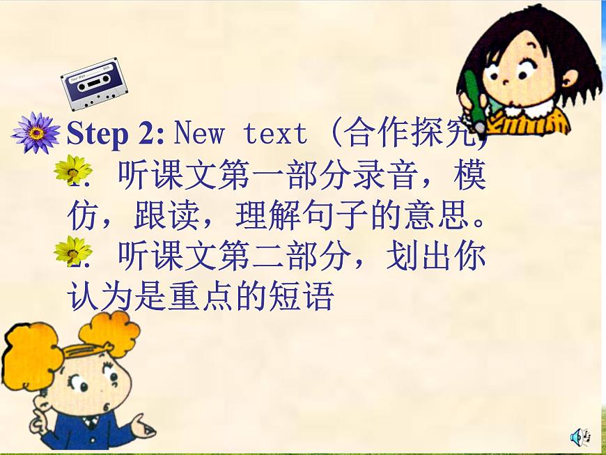 外研版（三起）四下Module 5《Unit 1 I was two then》ppt課件3第7頁