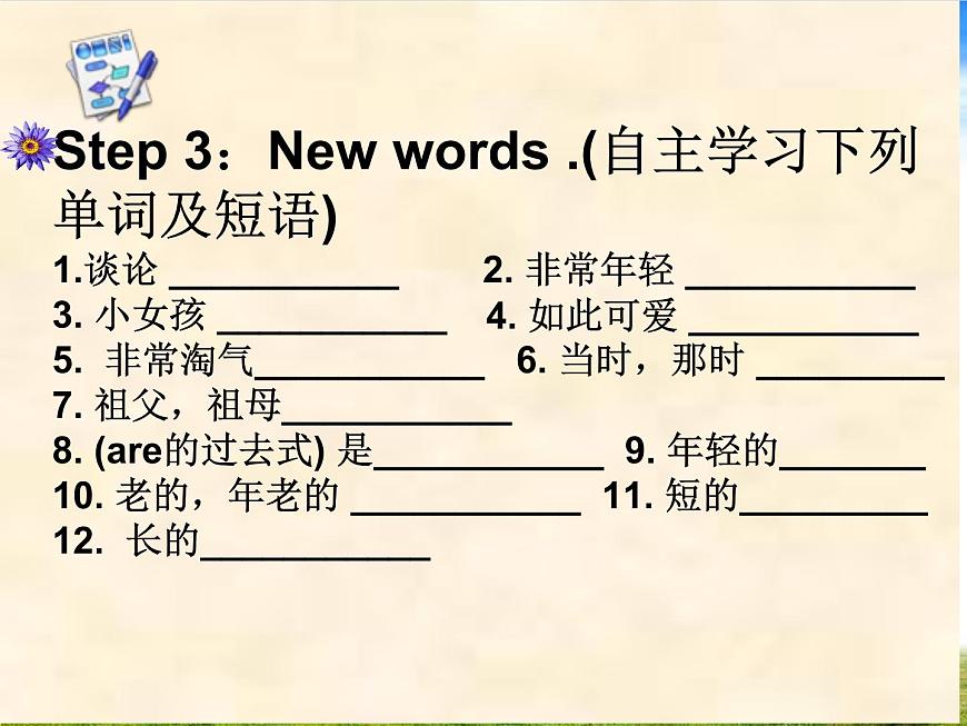 外研版（三起）四下Module 5《Unit 1 I was two then》ppt課件3第8頁