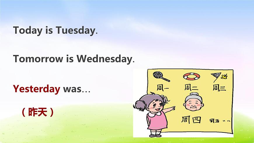 外研四下-M6-Unit 1 Were you at home yesterday？課件PPT第2頁