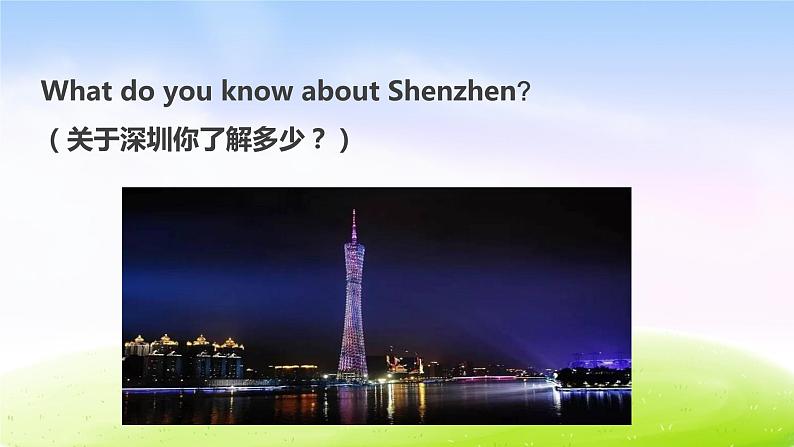 外研四下-M6-Unit 2 Was it a big city then?课件PPT第5页
