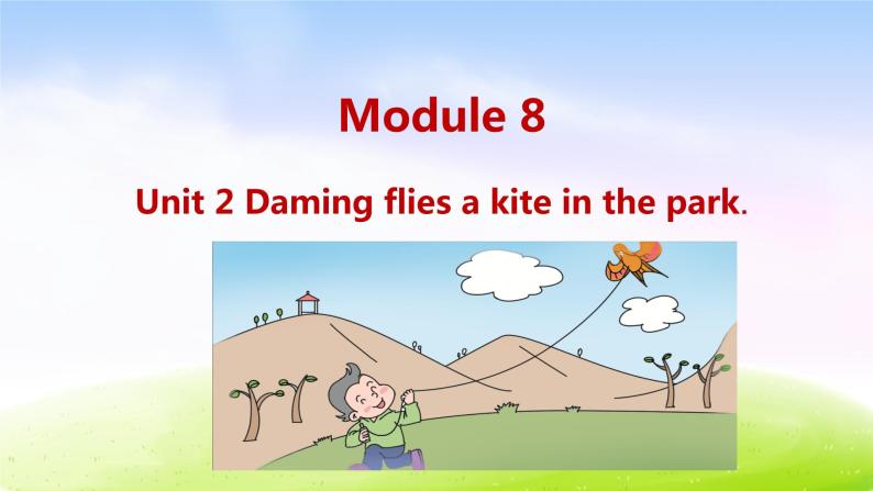外研三下-M8-Unit 2 Daming flies a kite in the park.课件PPT01