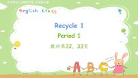 小学英语人教版 (PEP)五年级上册Recycle 1教课ppt课件