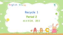 人教版 (PEP)五年级上册Recycle 1教学ppt课件