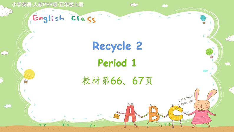 人教英语5年级上册 Recycle 2 Recycle 2 第1课时 PPT课件+教案01