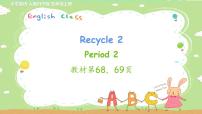 2020-2021学年Recycle 2示范课课件ppt