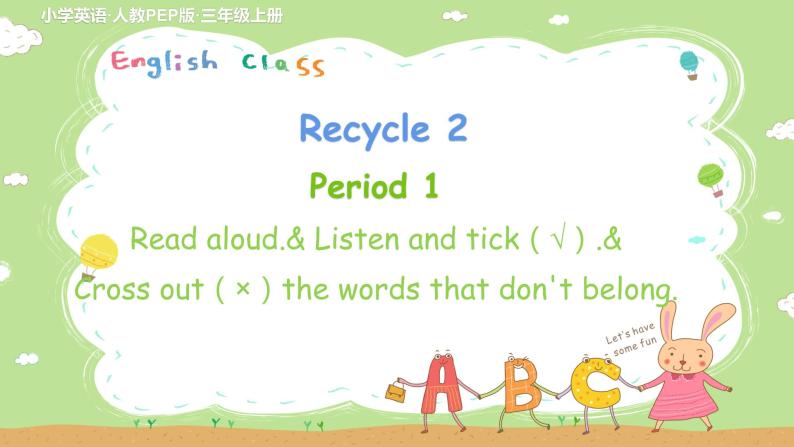 人教英语3年级上册 Recycle 2 第1课时 PPT课件+教案01